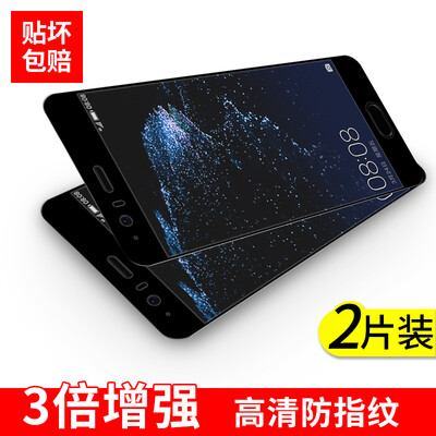 

[Два] Настенный (Валя) Huawei P10 плюс стальная пленка Huawei p10 плюс полный экран высокой четкости фильм сталь с медным покрытием защитная пленка телефон черный 5,5 дюйма