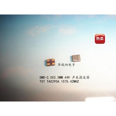 

TA0295A TST 157542M 157542MHZ GPS 2025