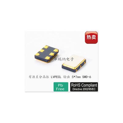 

LVPECL 5*7 125M 125MHZ 125.000MHZ