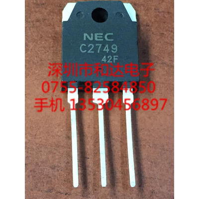 

2SC2749 C2749 TO-3P