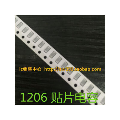 

1206 3.3NF 332K 50V（100pcs）