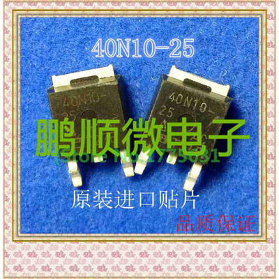 

50PCSlot 40N10-25 TO252