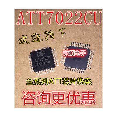 

ATT7022CU ATT7022BU ATT7022EU ATT7026CU ATT7030CU
