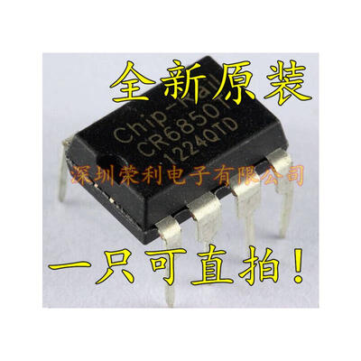 

Free shipping 10pcslot CHIP-RAIL line DIP8 foot CR6850T Manifold IC Switng Supply IC new original
