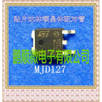 

50PCSlot MJD127