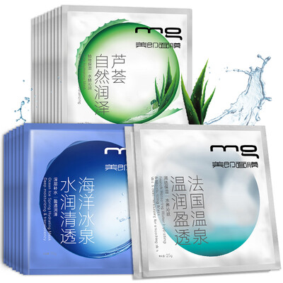 

MG beauty that is moisturizing moisturizing mask set upgrade version of 20 (deep moisturizing tacit taste fade thinning nourish skin men and women mask)
