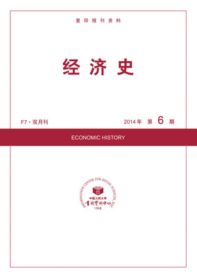 

经济史（2014年6期）