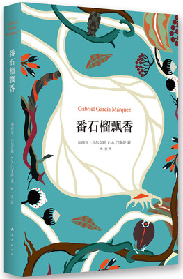 

番石榴飘香