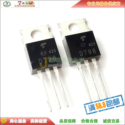 

2SD798 D798 TO-220