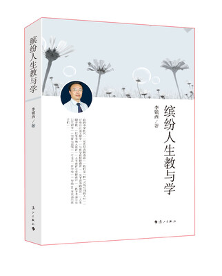 

缤纷人生教与学