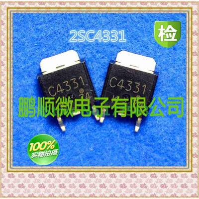 

20PCS/lot 2SC4331 C4331
