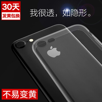 

Yomo Apple, телефон оболочки 8/7 iPhone8 / 7 комплектов защиты телефона силикона тонкой прозрачной все включено мягкая оболочка края 4,7 дюйма - Освежающий белый