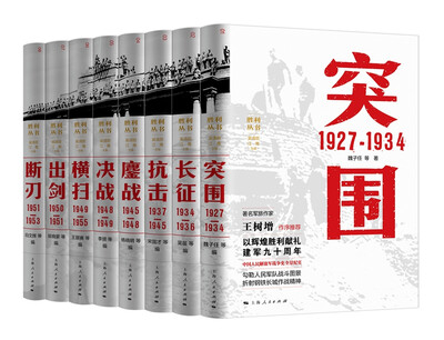 

胜利