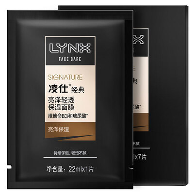 

Ling Shi (LYNX) men's classic glossy light through moisturizing mask 22ml