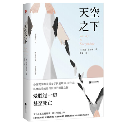 

天空之下