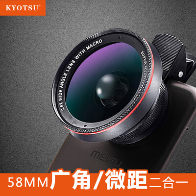 

KYOTSU King wins mobile phone lens wide-angle macro 58mm combo apple iphone Huawei millet general self-timer camera SLR external camera black