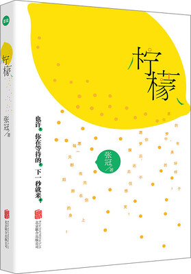 

柠檬