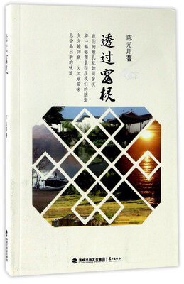 

透过窗棂