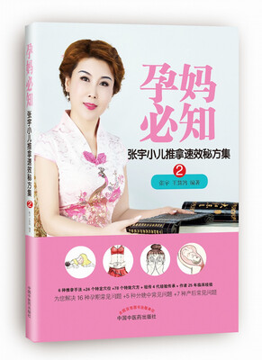 

孕妈必知备孕、孕期、分娩、产后常见问题一推就好