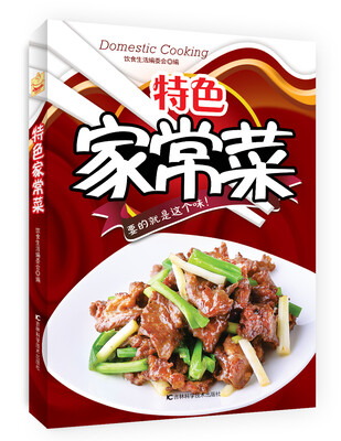 

特色家常菜