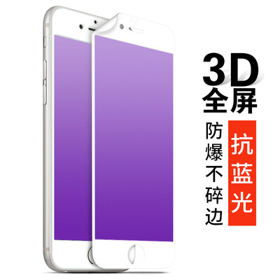 

Smorss [3D anti-blue full-screen] Apple 7 steel film full-screen coverage iPhone7 steel film 3D carbon fiber soft side HD mobile phone protective film white