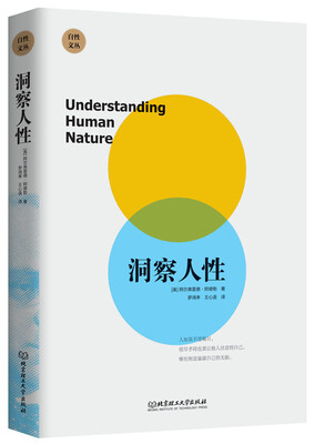 

自性文丛：洞察人性