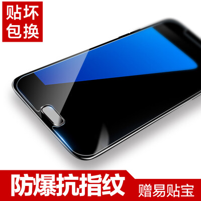 

Easy to paste the Samsung s7 steel film s7 mobile phone film explosion-proof anti-fingerprint tempered glass protective film Samsung S7 film (gift film artifact