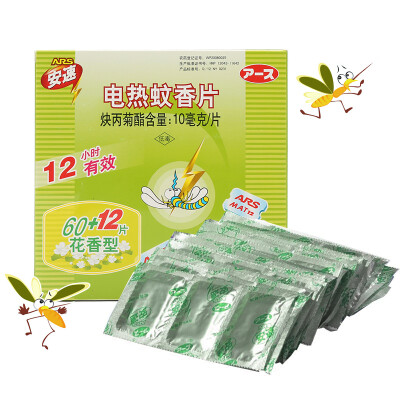 

ARS Ansheng electric mosquito coils incense mosquito repellent mosquito repellent film 72 floral type