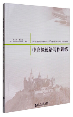 

中高级德语写作训练