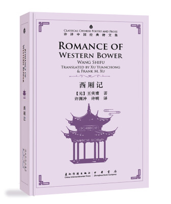 

Romance of Western Bower