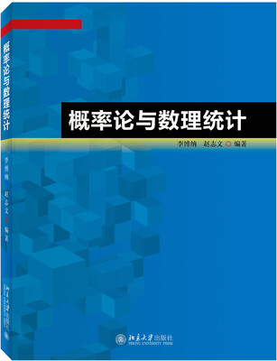 

概率论与数理统计