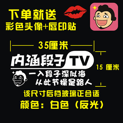 

Chi Qin connotation paragraph TV car stickers car stickers paragraph friends text reflective stickers windshield stickers 35cm out TV