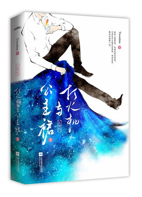 

打火机与公主裙2长明灯