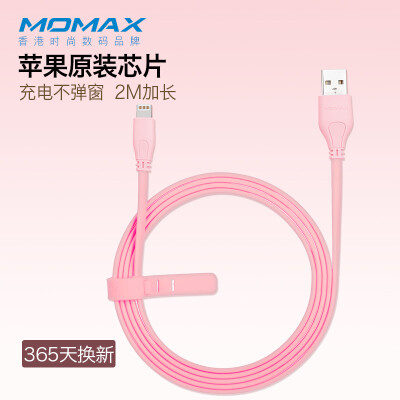 

MOMAX Apple MFI certification data line lighting charging line for iPhone8 / 7/6 / 6s plus / X / 5s / SE cell phone 2 m pink