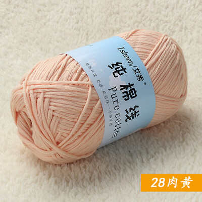 

艾秀 中粗纯棉线 婴儿童毛线奶棉绒宝宝毛线棉花蛋白绒线特价