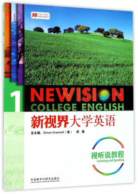 

新视界大学英语视听说教程1 附光盘