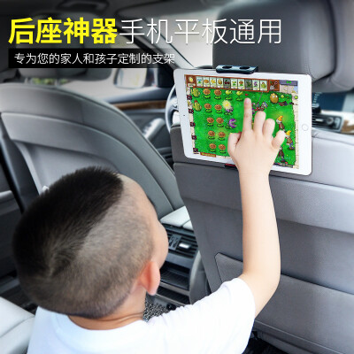 

Pai car back seat car phone bracket tablet car ipad rear seat bracket rear car pillow car bracket auto parts black