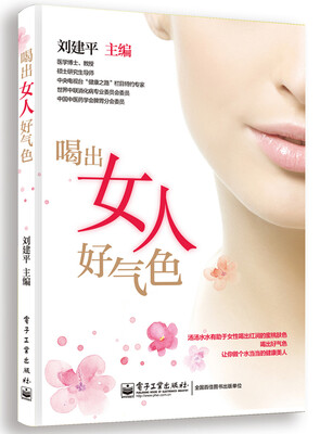 

喝出女人好气色