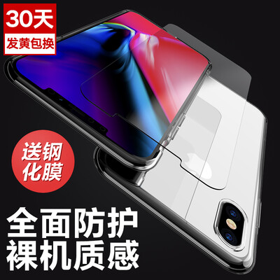

[ESK] Apple, новая машина Fukubukuro стальная пленка х + х телефон оболочки фольги iPhone + стекло прозрачный защитный чехол мягкий крышка -JM278