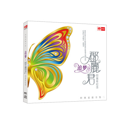 

邓丽君：60周年纪念·追梦（DSD）