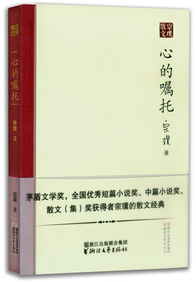 

心的嘱托