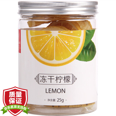 

Memories tea Jiangnan tea freeze-dried lemon pvc canned 25g