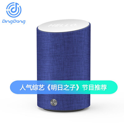 

Jingdong smart speakers] Ding Dong (DingDong) 2 generation smart speakers new flagship WIFI / Bluetooth audio home assistant voice control center AUX output gem blue