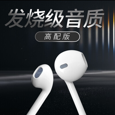 

Shengdi Вэй (Sendio) Apple телефон гарнитура проводная уха микрофон стерео гарнитура наушники снижения проводной движение музыкальный шум высокой версии