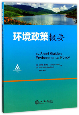 

环境政策概要
