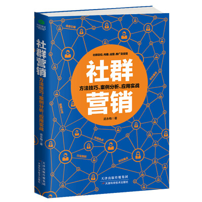 

社群营销