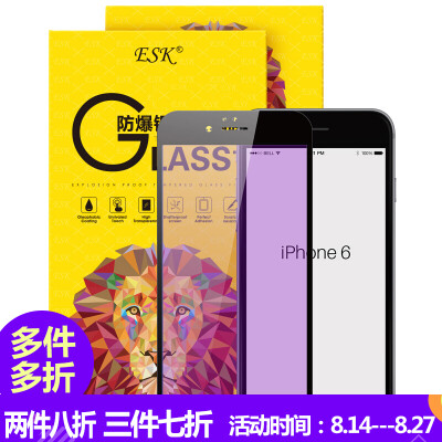 

ESK iPhone6 ​​/ 6s Plus tempered film Apple 6 / 6s Plus glass film 0.15mm anti-blue full-screen high-definition explosion-proof mobile phone protective film JM108-black