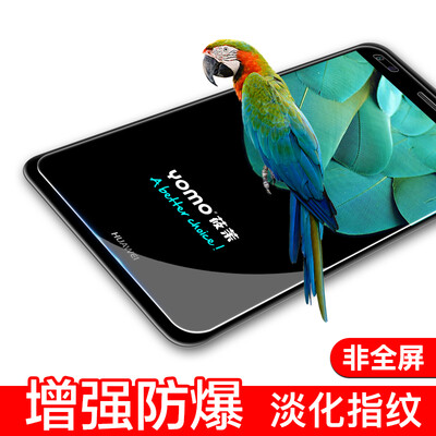 

YOMO Huawei Chang enjoy 7 tempered film phone film protective film scratch-proof glass film non-full-screen coverage -0.3mm