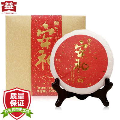 

Dayi tea Pu'er tea Health and beautiful gift box 200g Menghai tea factory