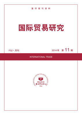 

国际贸易研究（2014年11期）